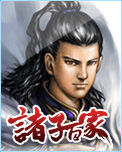 冰川诸子百家